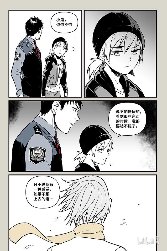 45 无回-第45话