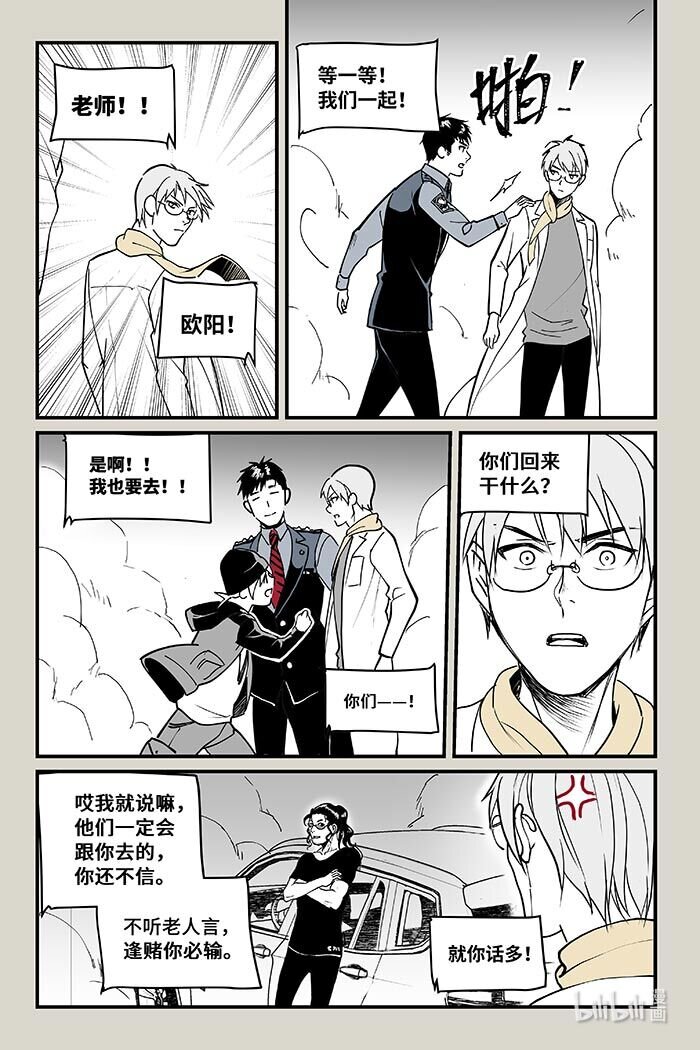 45 无回-第45话