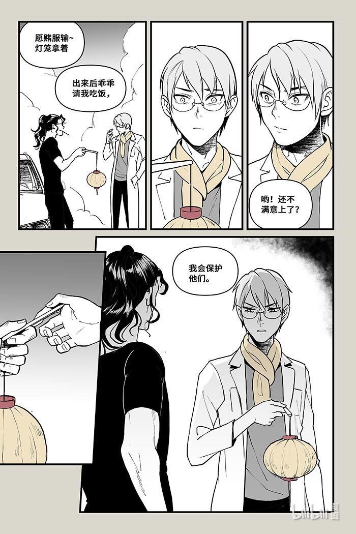 45 无回-第45话