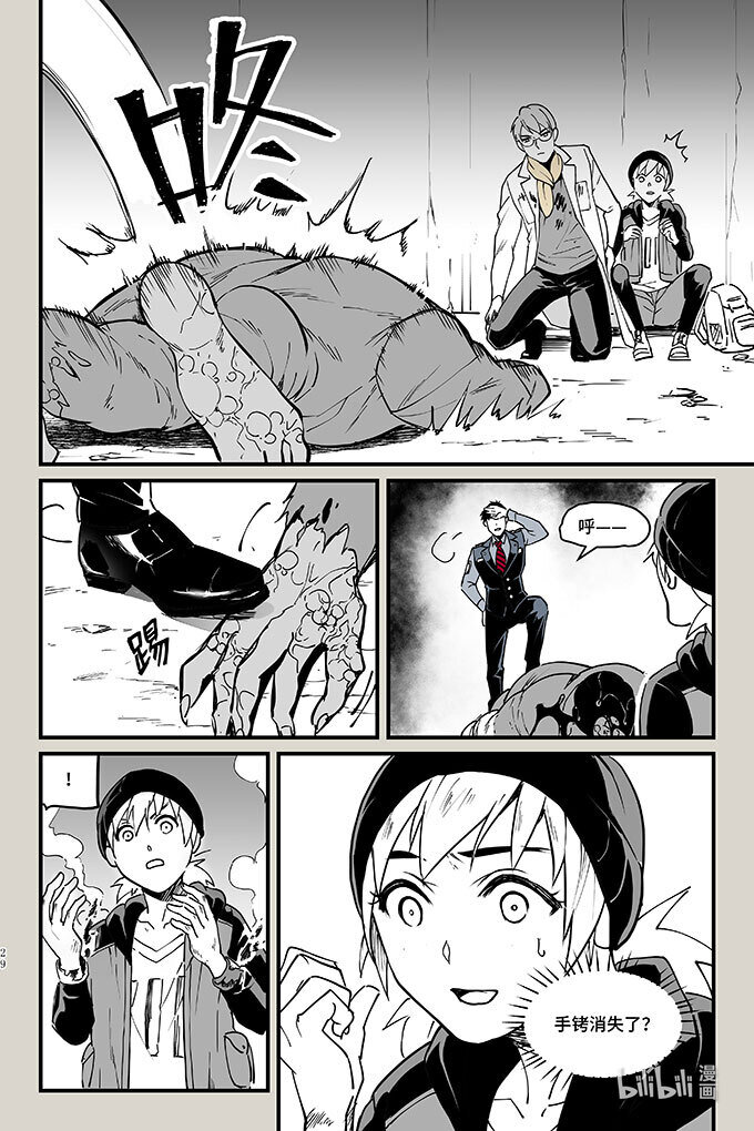 49 检查-第49话