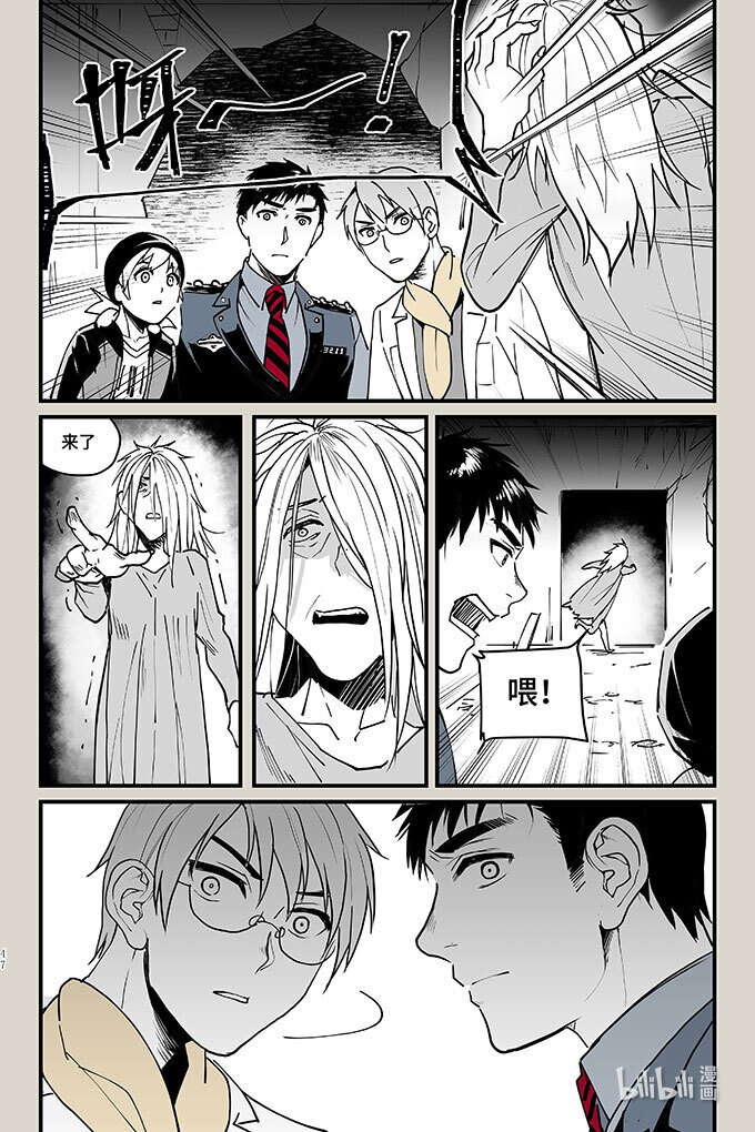 51 剧变-第51话