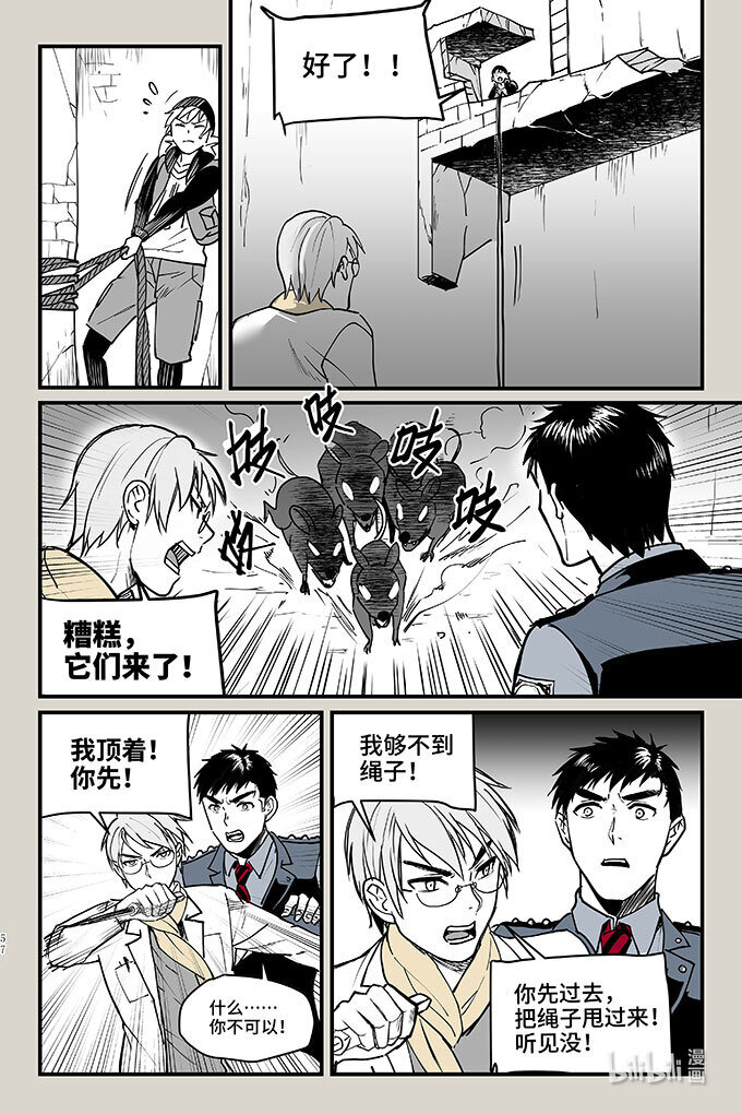 51 剧变-第51话