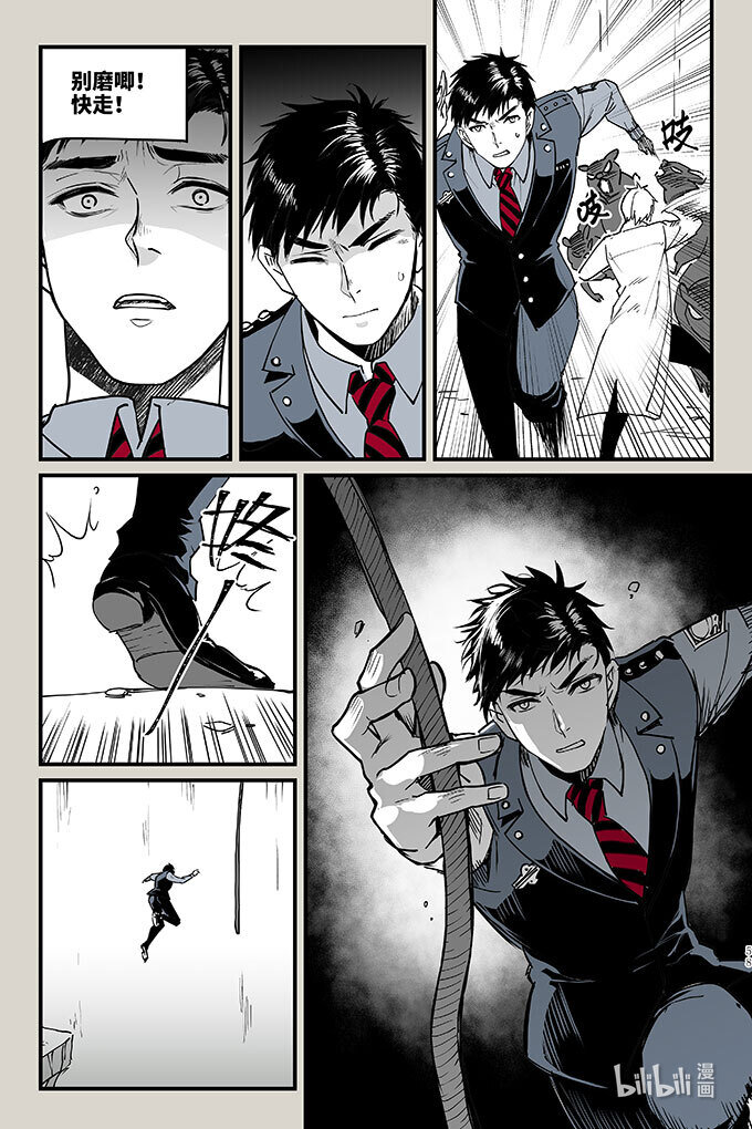 51 剧变-第51话