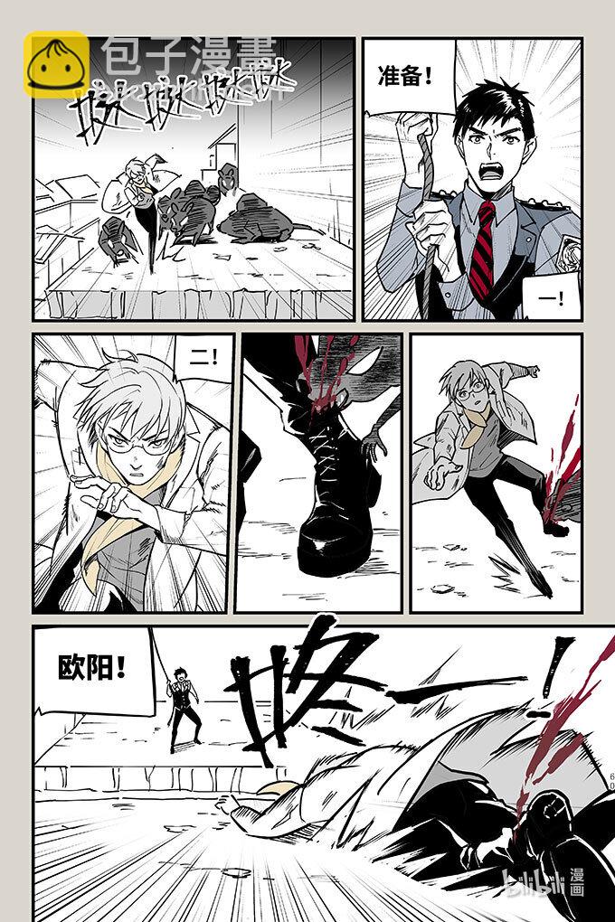 51 剧变-第51话