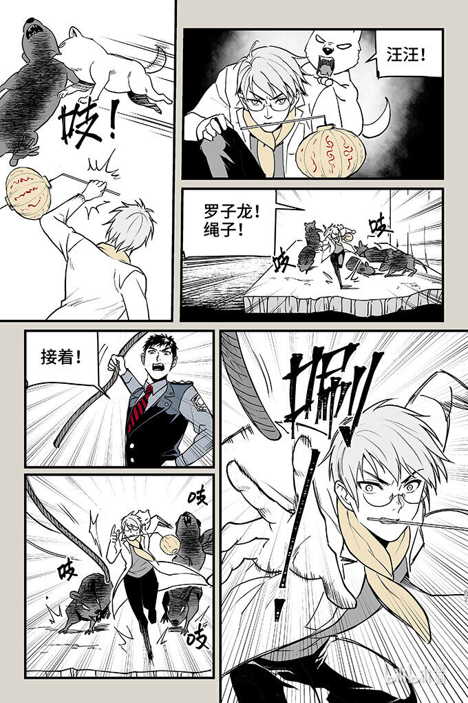 51 剧变-第51话
