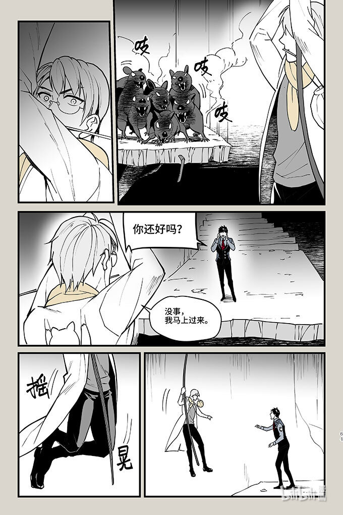51 剧变-第51话