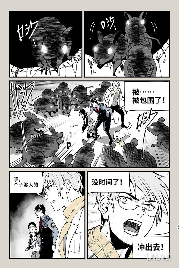 51 剧变-第51话