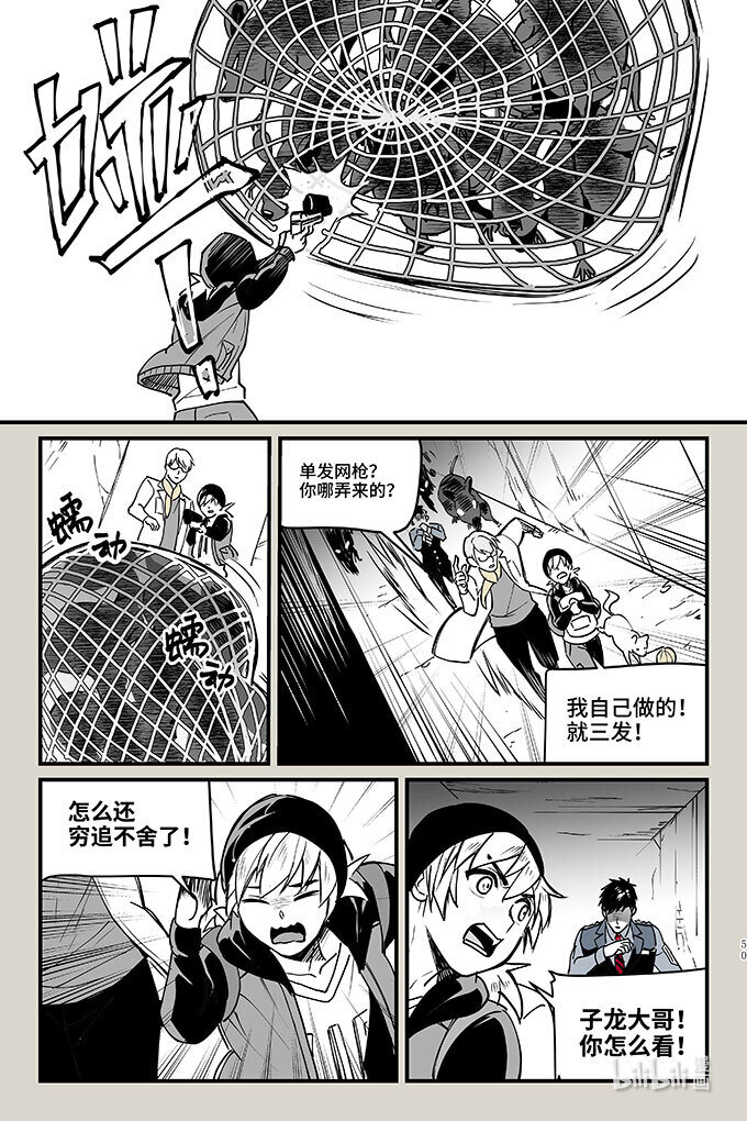 51 剧变-第51话