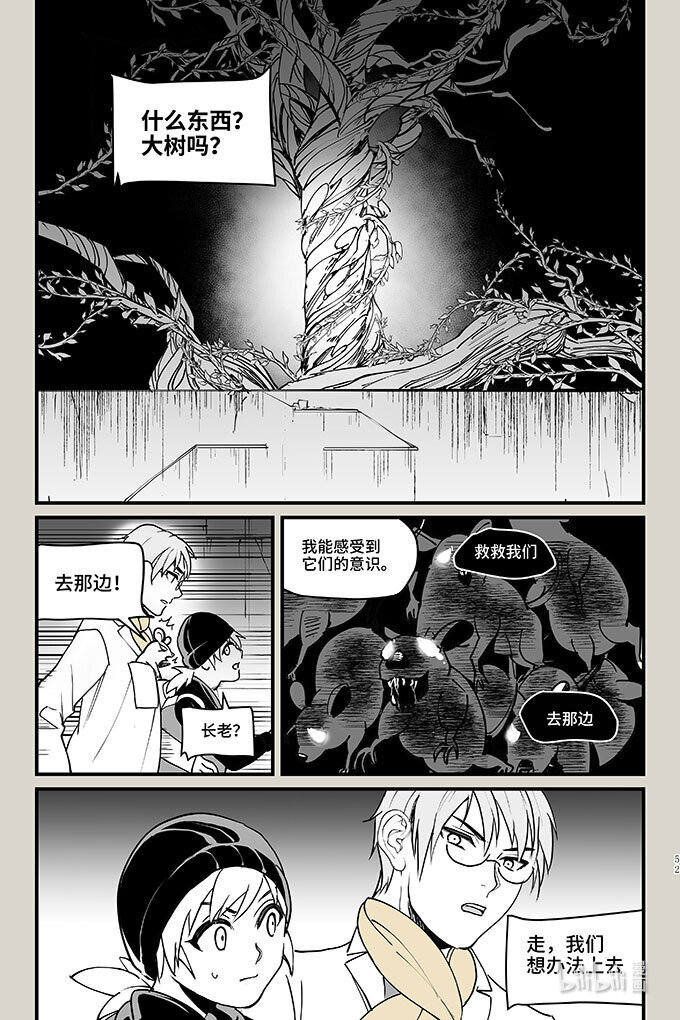51 剧变-第51话