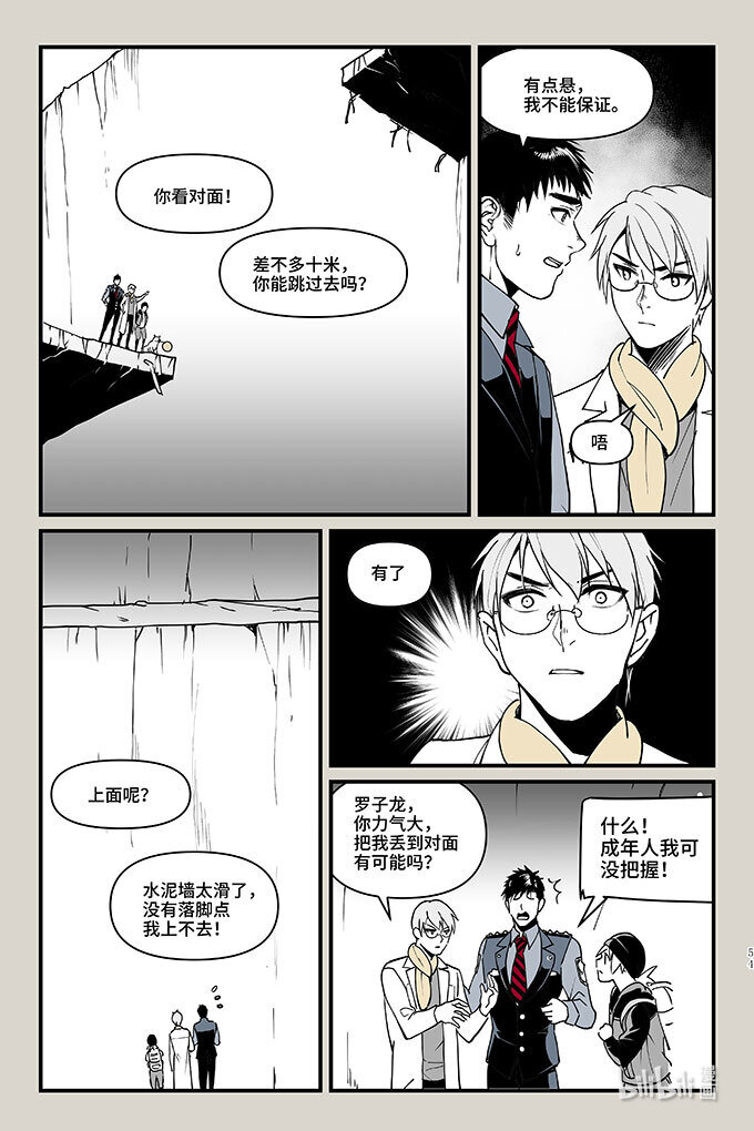 51 剧变-第51话