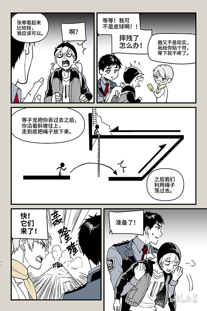 51 剧变-第51话