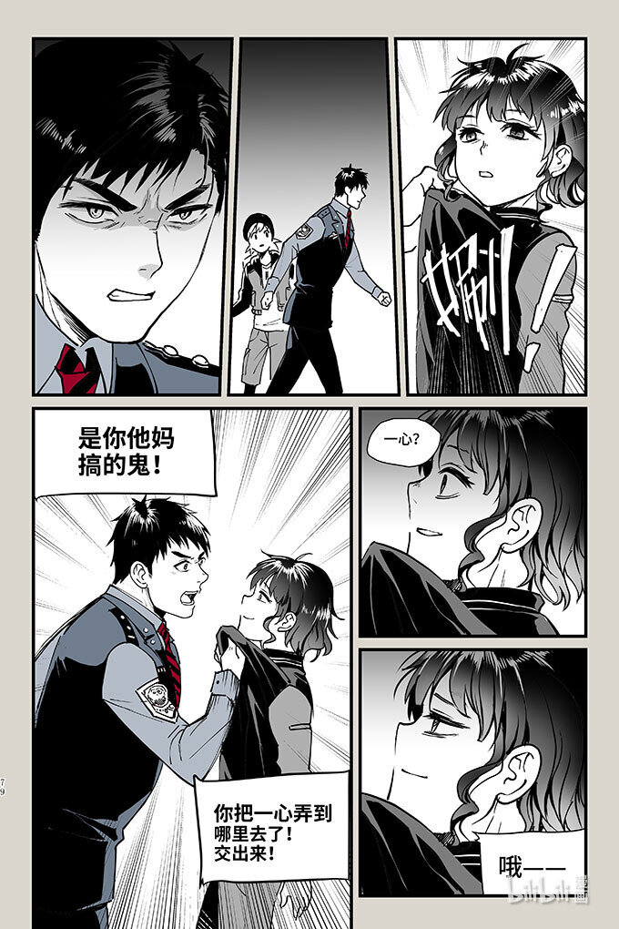 53 计划-第53话