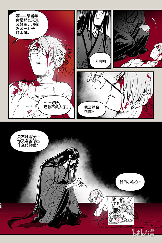 53 计划-第53话