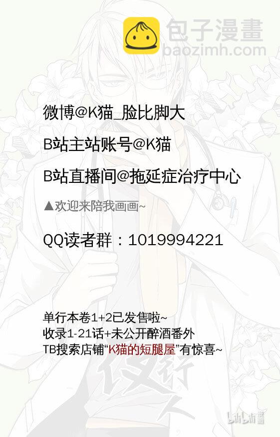 53 计划-第53话