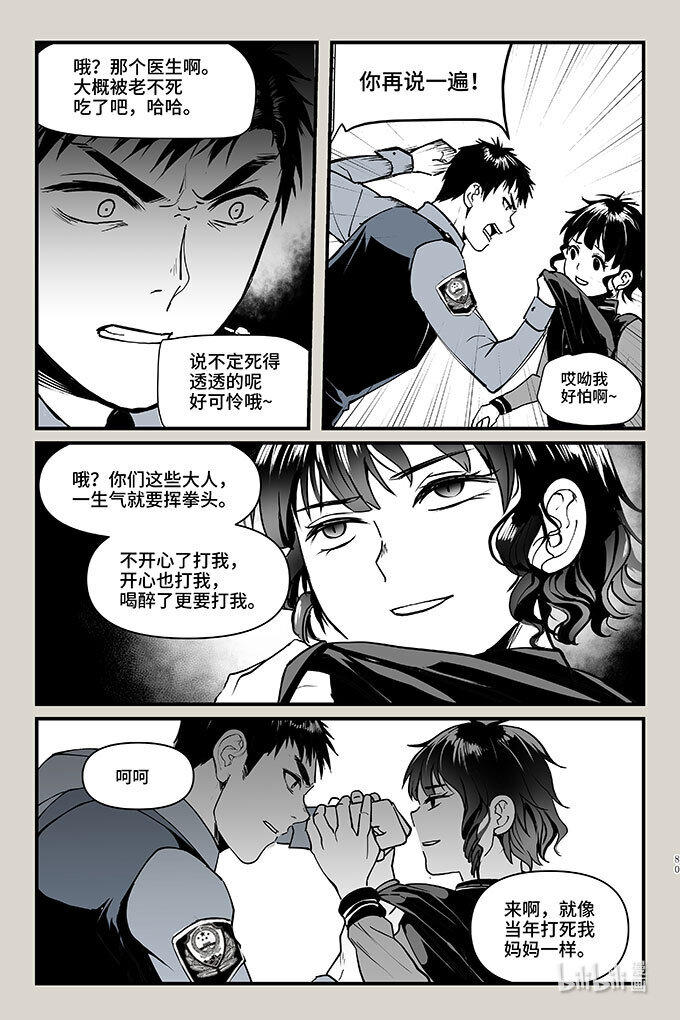 53 计划-第53话