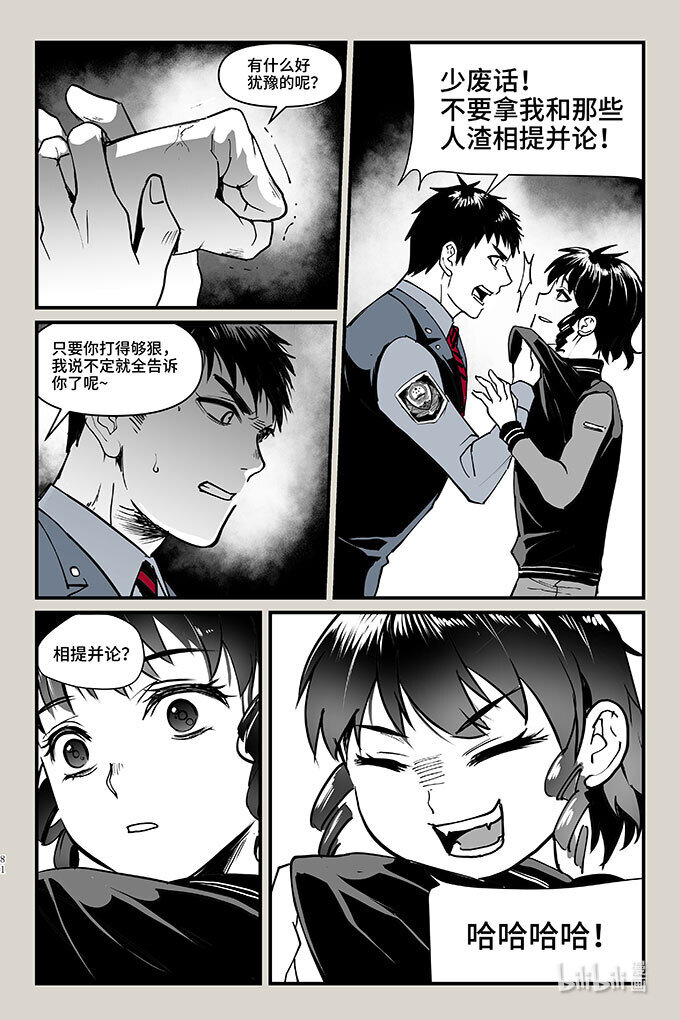 53 计划-第53话