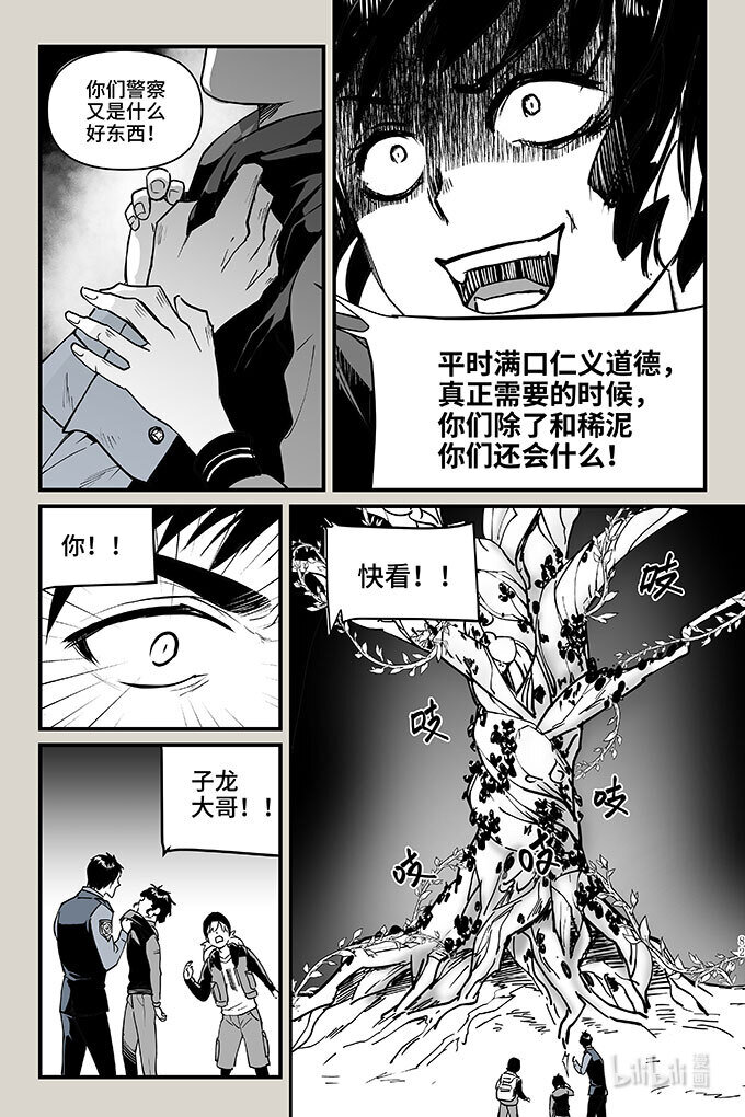 53 计划-第53话
