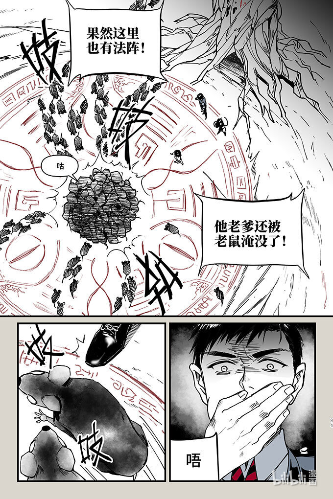 53 计划-第53话