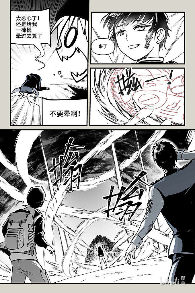 53 计划-第53话