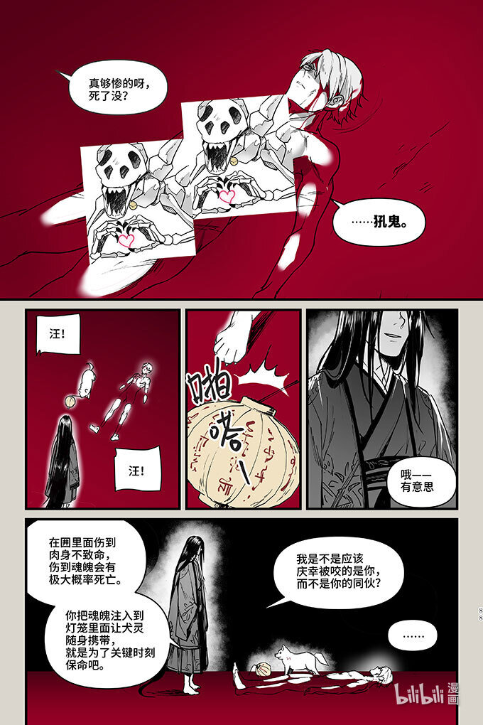 53 计划-第53话