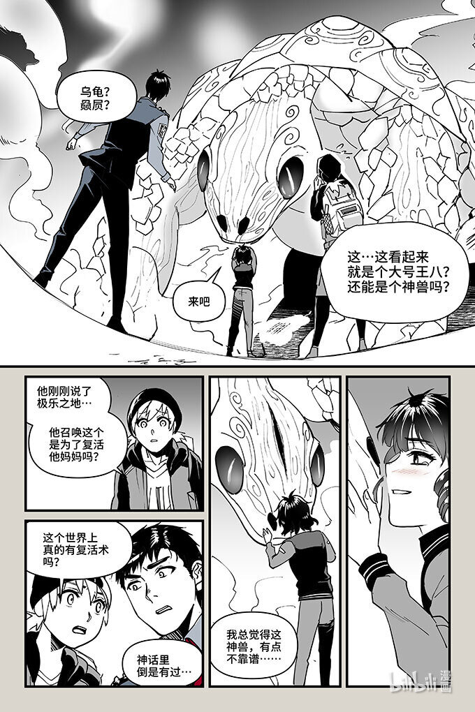54 千钧-第55话
