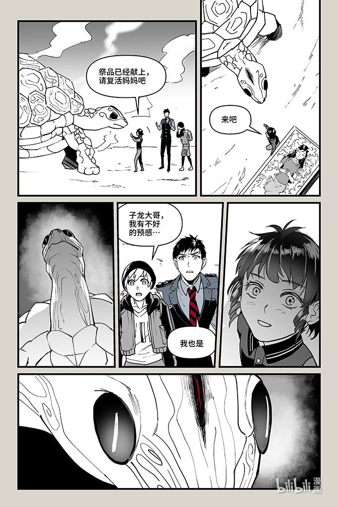 54 千钧-第55话