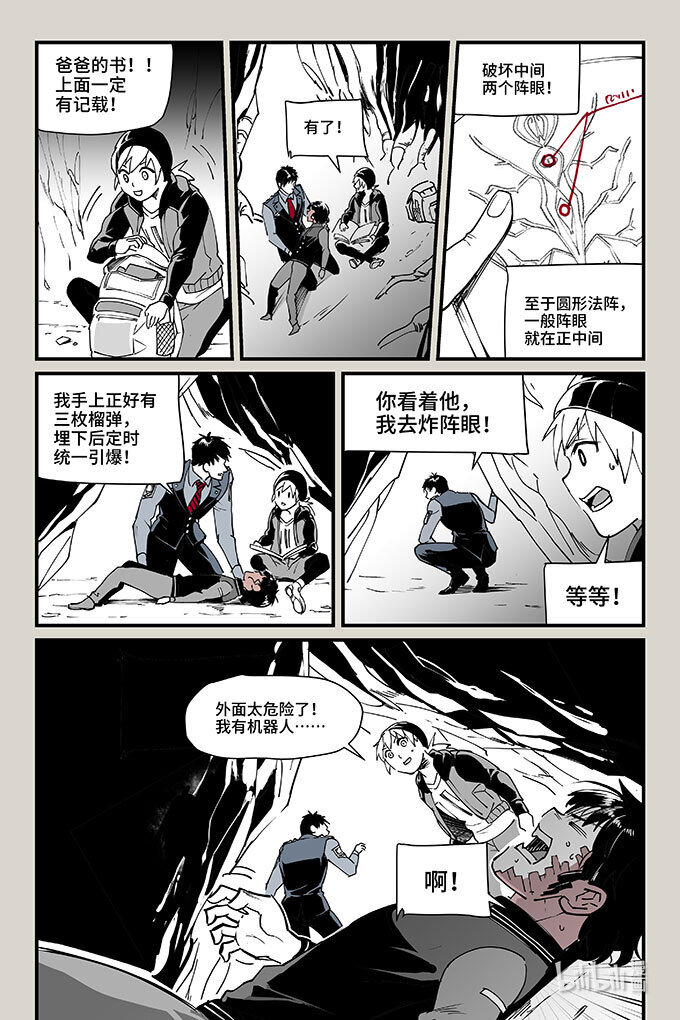 54 千钧-第55话