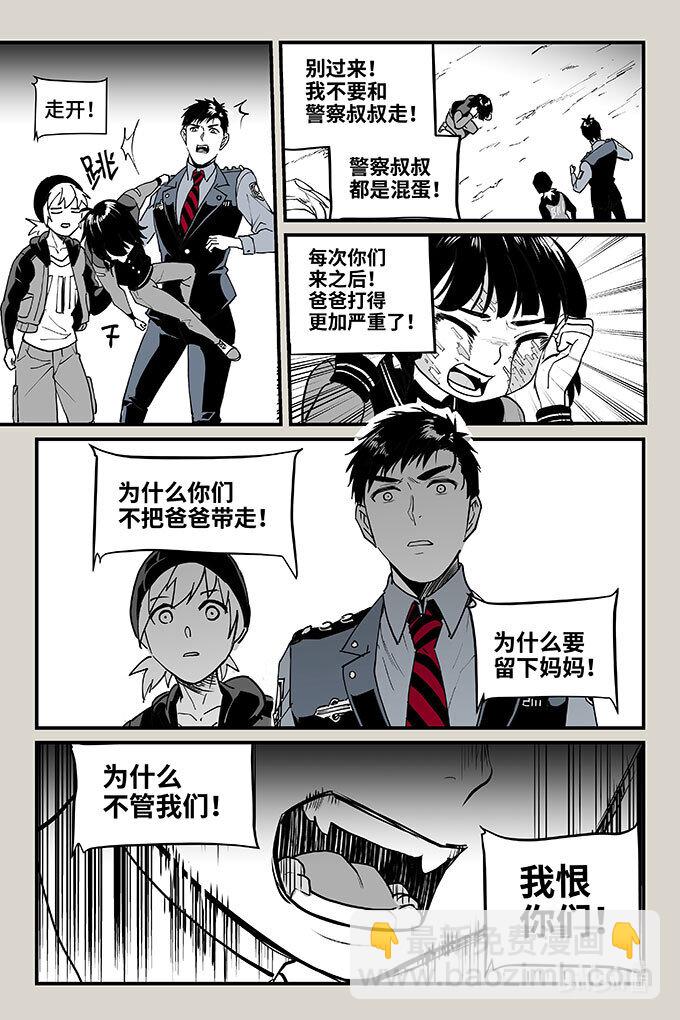 56 混局（中）-第57话