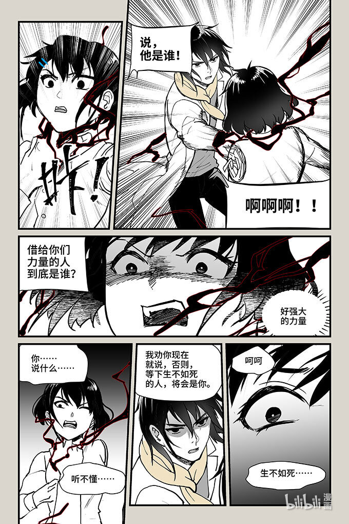 56 混局（中）-第57话