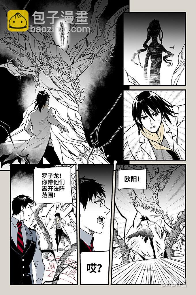 56 混局（中）-第57话