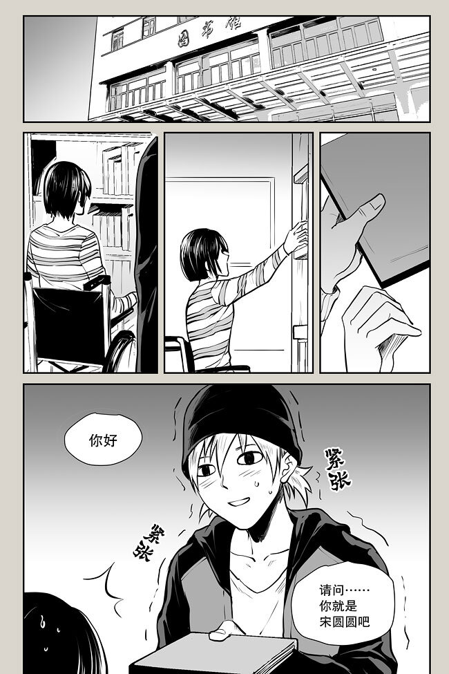 07 犼鬼-第7话