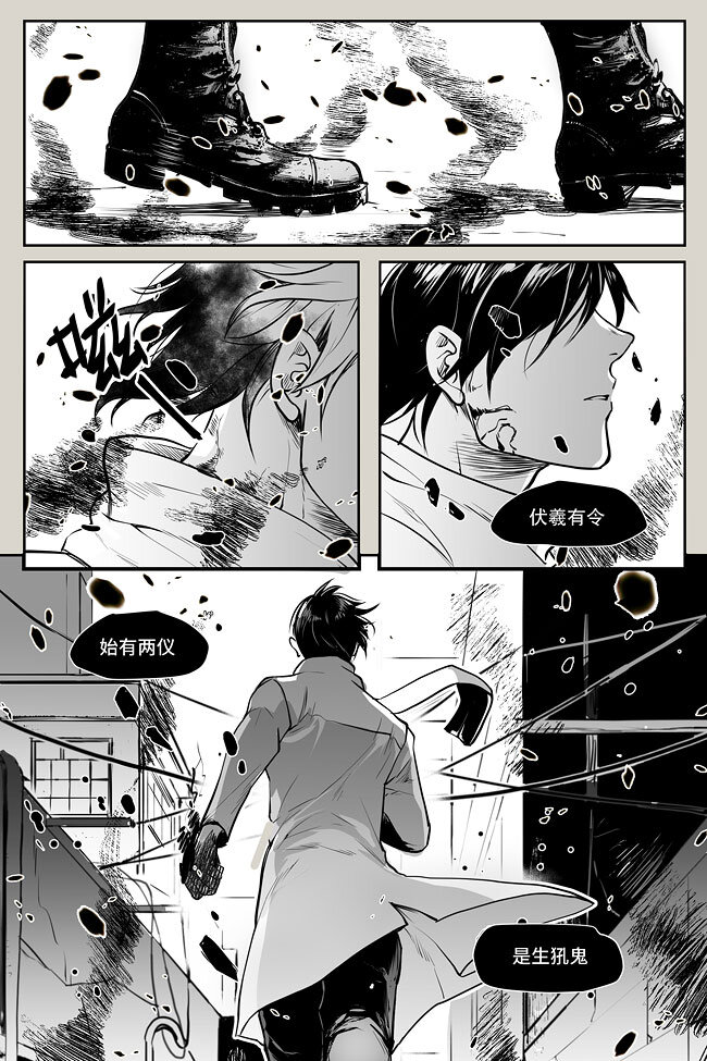 07 犼鬼-第7话