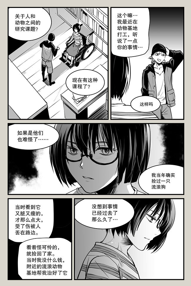 07 犼鬼-第7话