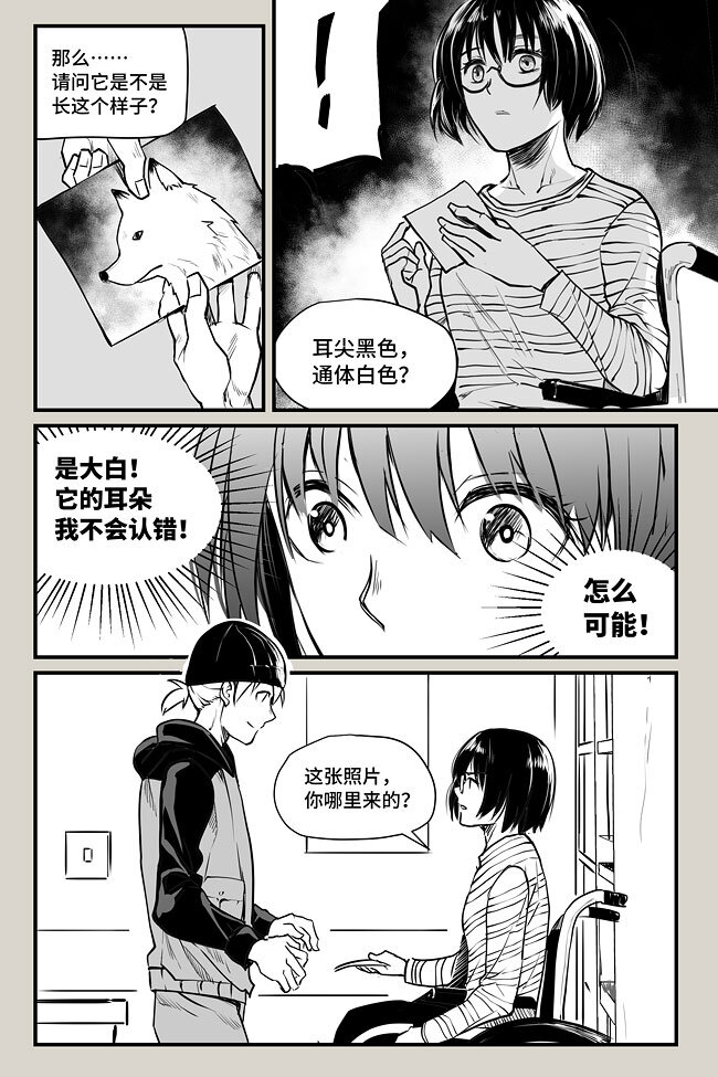07 犼鬼-第7话