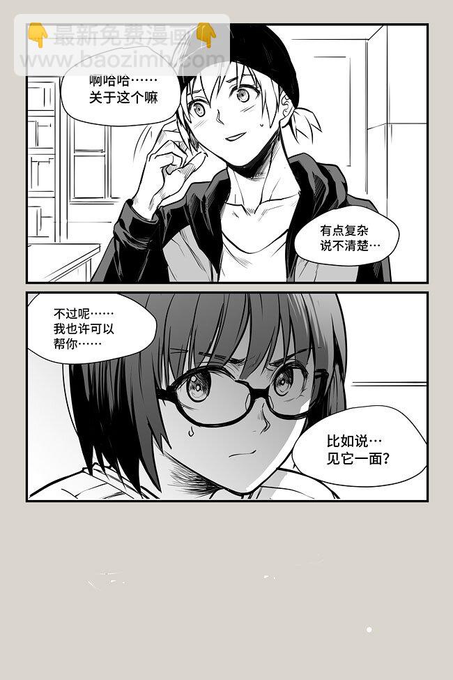 07 犼鬼-第7话