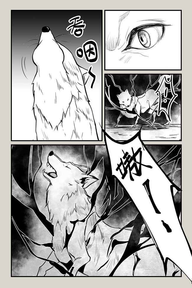 07 犼鬼-第7话