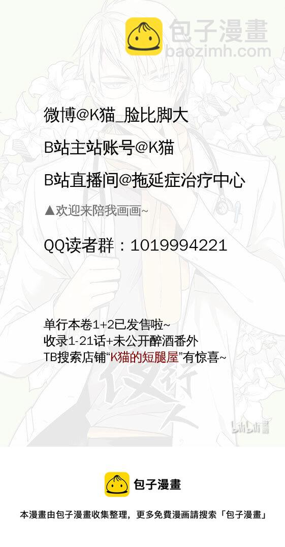 60 逃离（中）-第61话