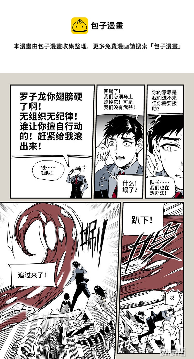 60 逃离（中）-第61话