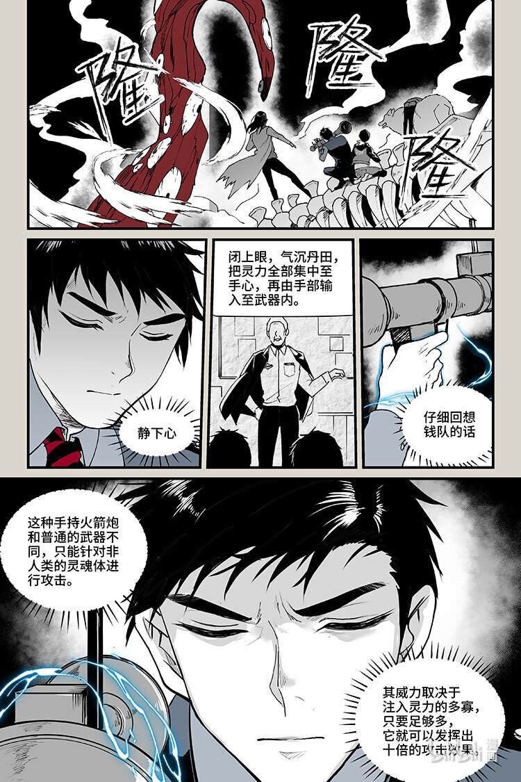 60 逃离（中）-第61话