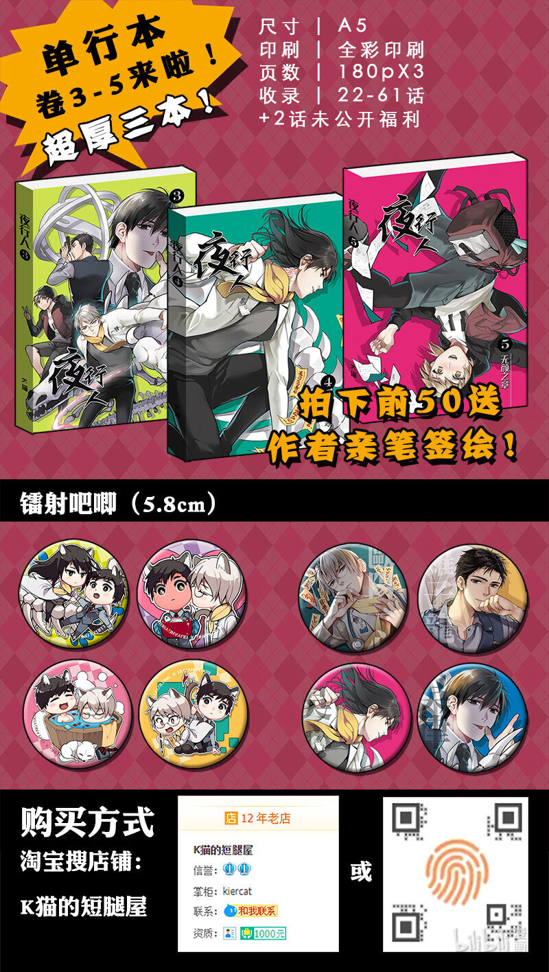 公告 复更！通贩！四格！-第63话