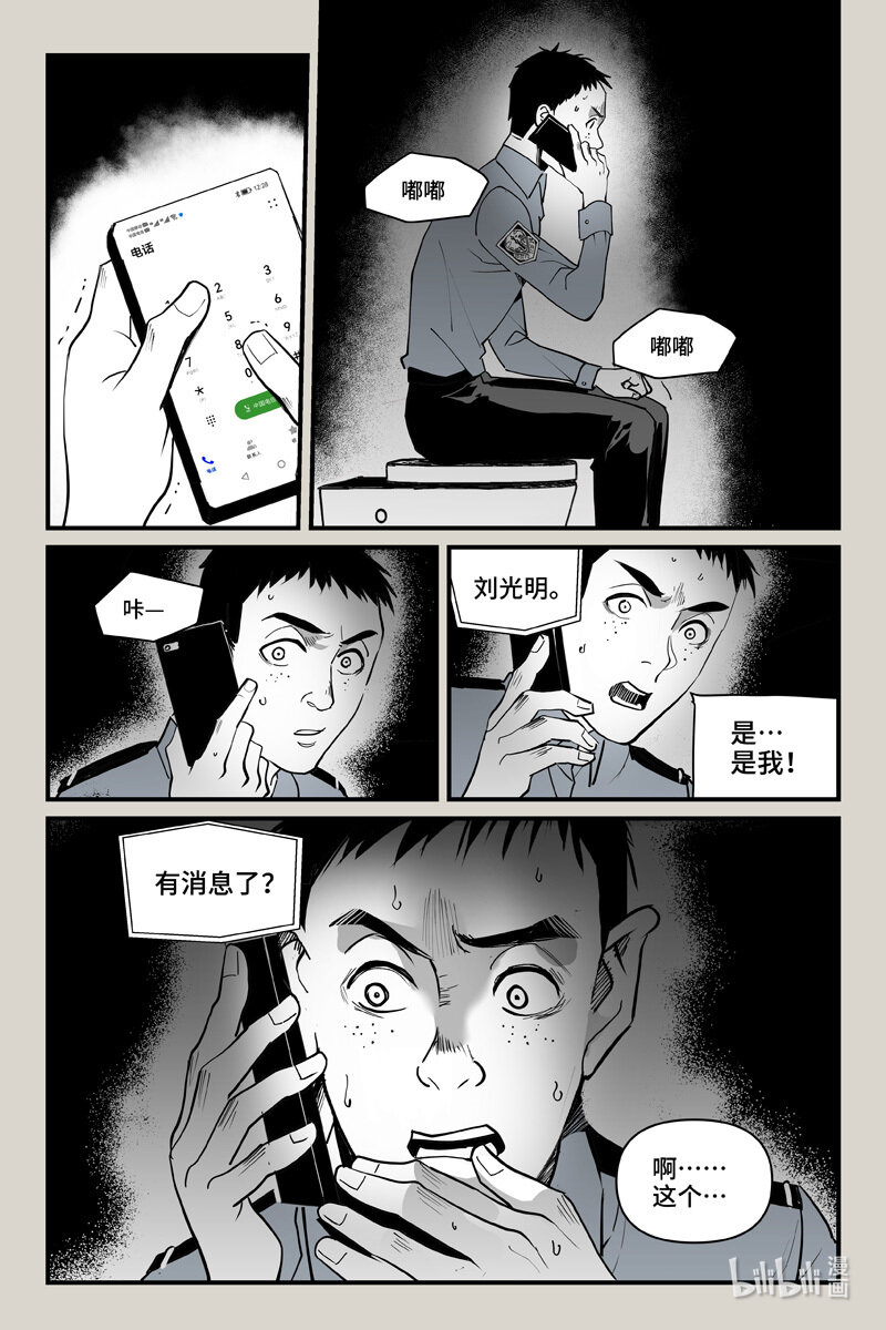 65 翌日（下）-第65话