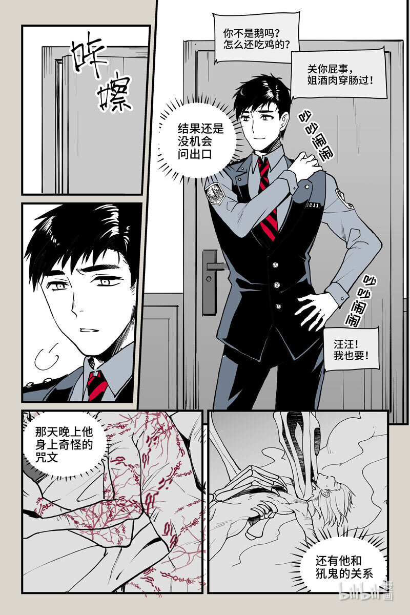 65 翌日（下）-第65话