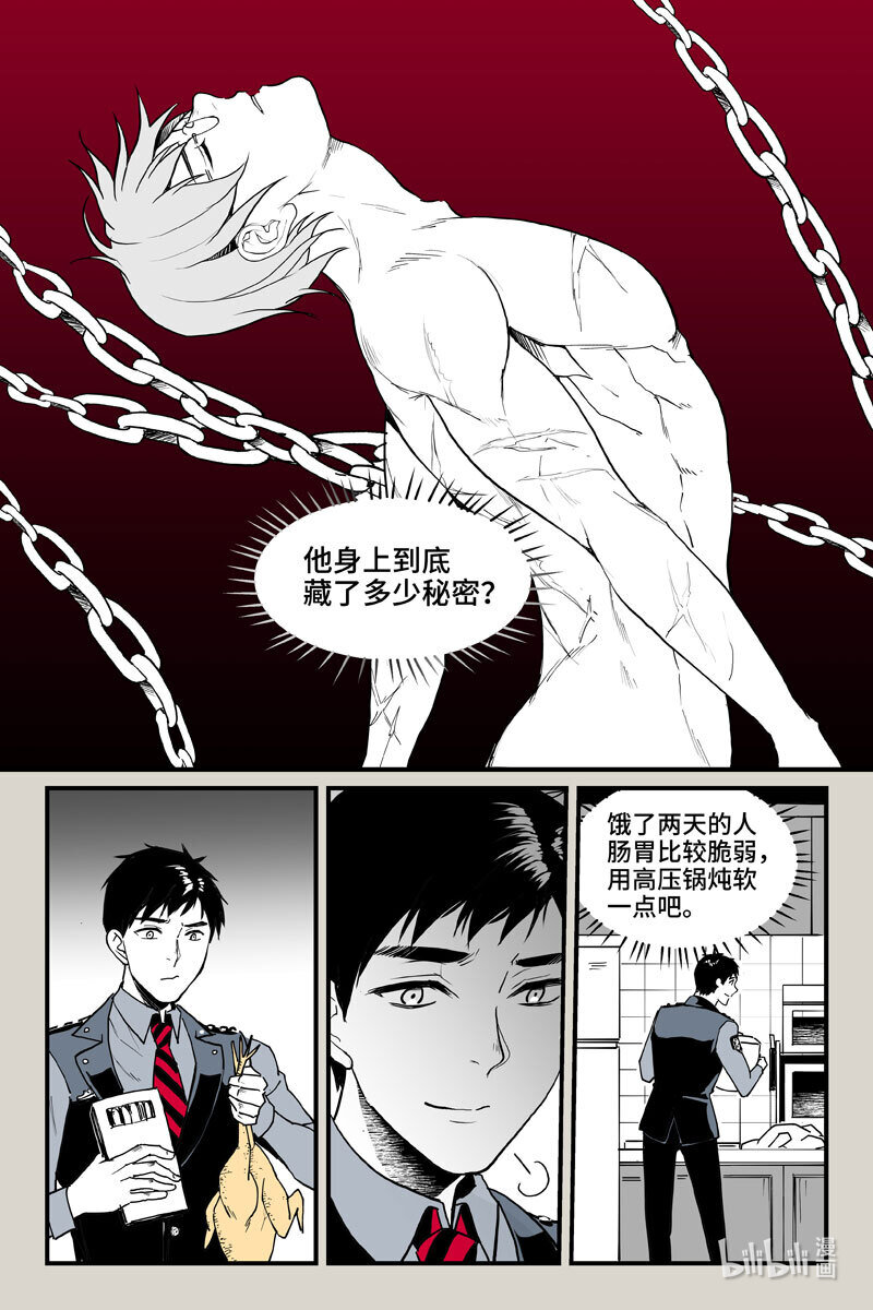 65 翌日（下）-第65话