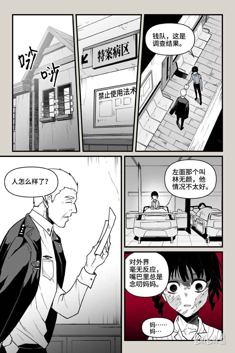 65 翌日（下）-第65话