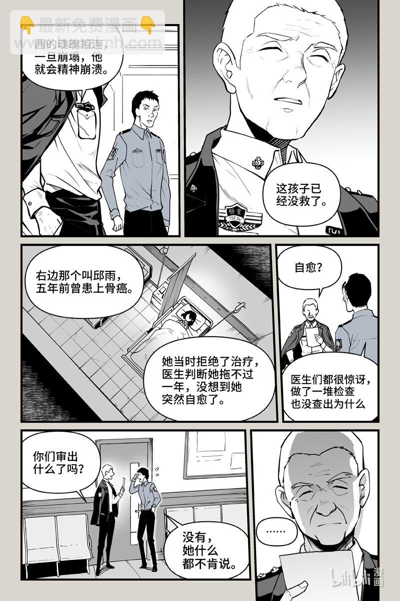 65 翌日（下）-第65话