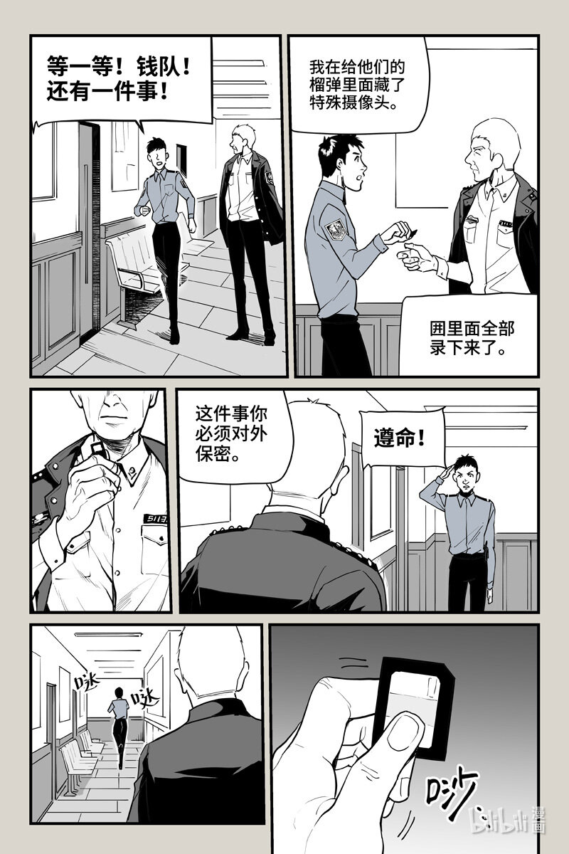 65 翌日（下）-第65话