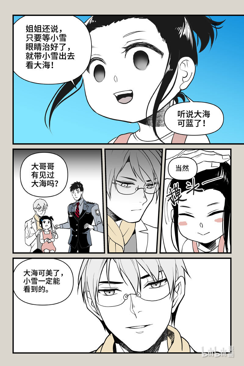 67 邱雨-第67话