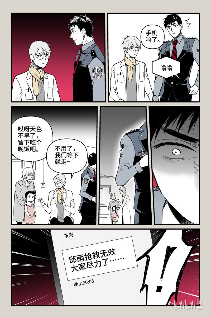 67 邱雨-第67话