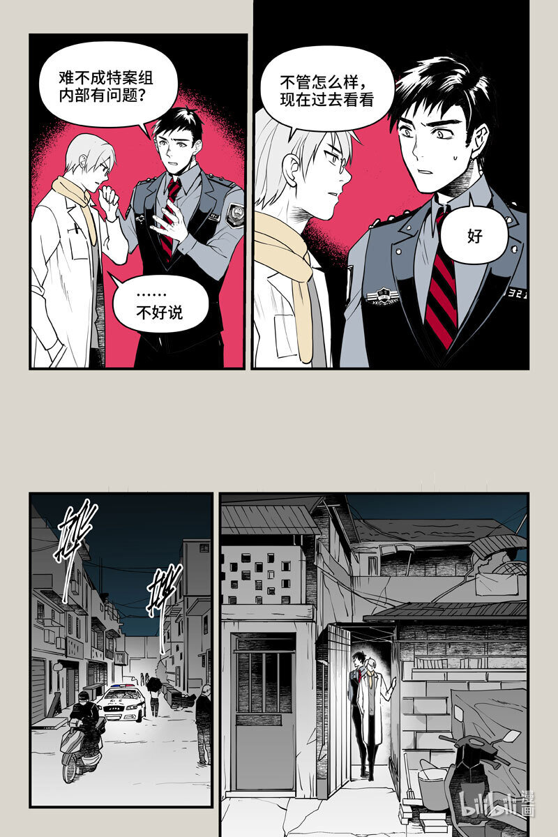 67 邱雨-第67话