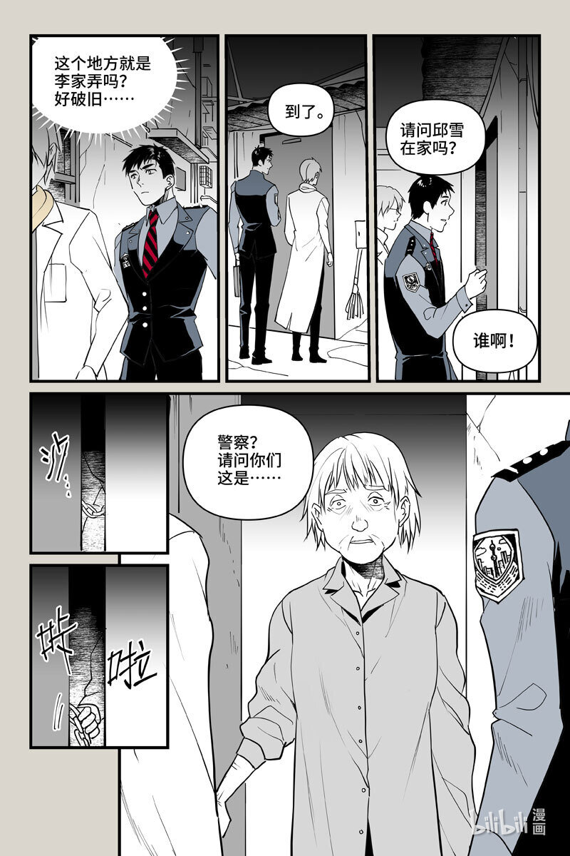 67 邱雨-第67话